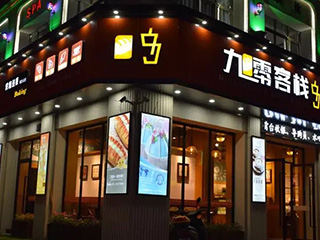 五種常見(jiàn)類型門頭招牌設(shè)計(jì)制作