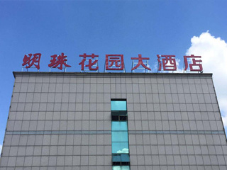 鐵皮字招牌制作的一些常見(jiàn)問(wèn)題及解決方法