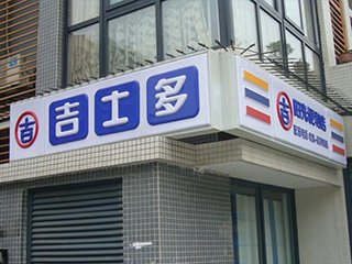 吸塑招牌制作和亞克力吸塑招牌制作流程工藝